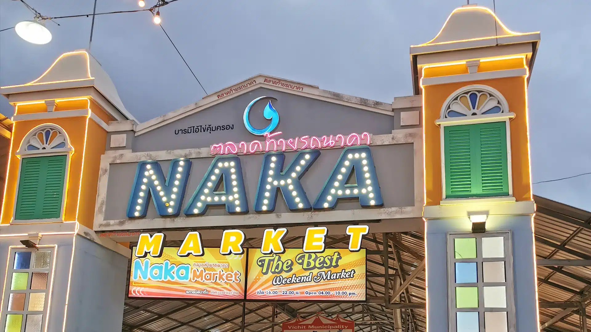 Naka Weekend Market 1 | Places of interest in Phuket