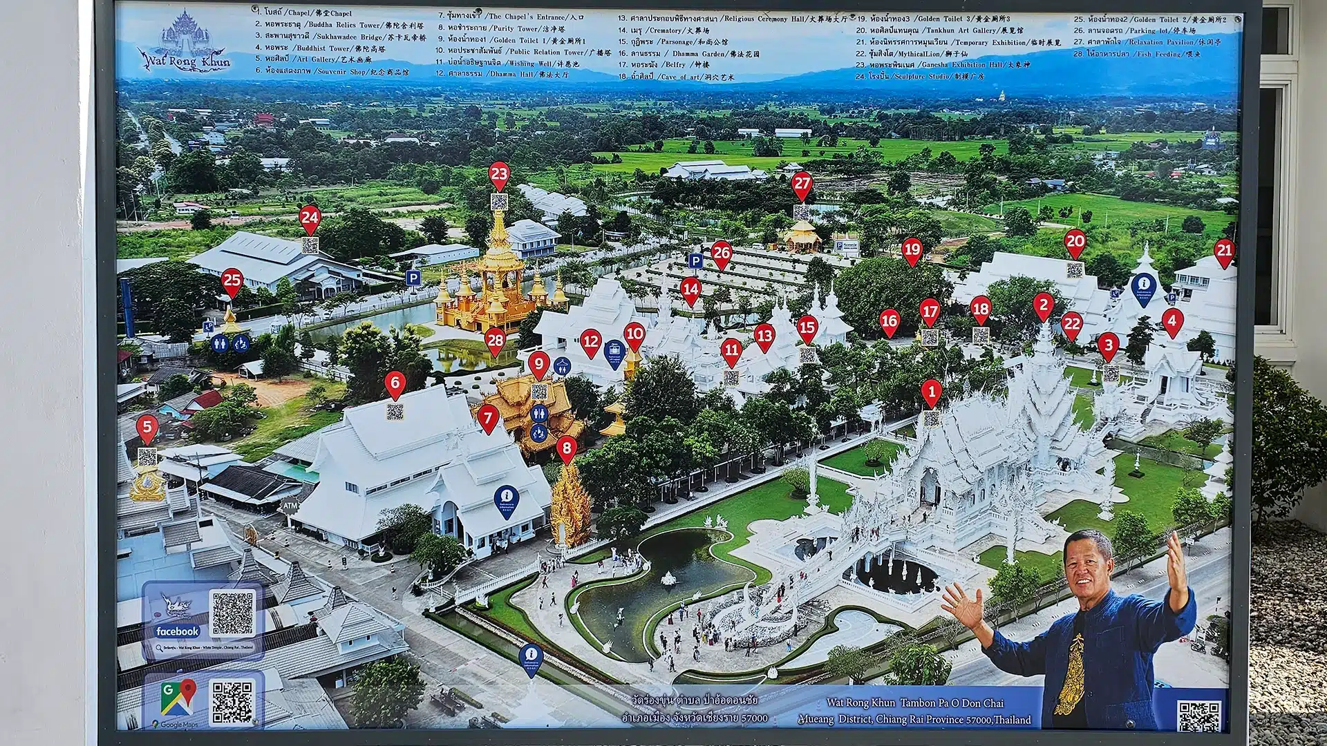 White Temple 1 | Sehenswürdigkeiten in Chiang Rai